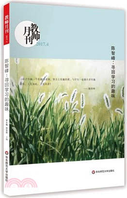 陳智峰：尋回學習的趣味（簡體書）