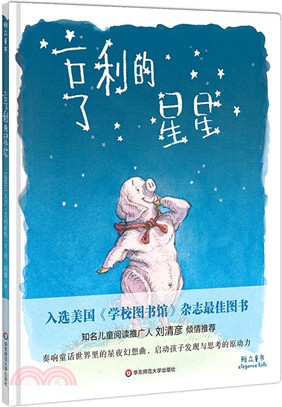 亨利的星星（簡體書）