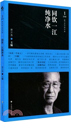 同飲一江純淨水：數字時代的自然（簡體書）