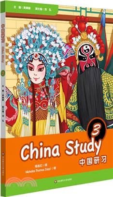 中國研習：三年級（簡體書）