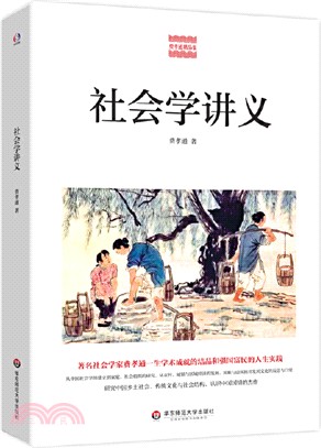 社會學講義（簡體書） - 三民網路書店