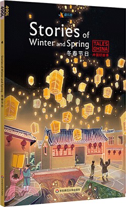 冬春節日Stories of Winter and Spring（簡體書）
