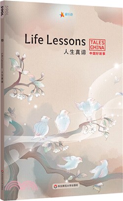 人生真諦Life Lessons（簡體書）