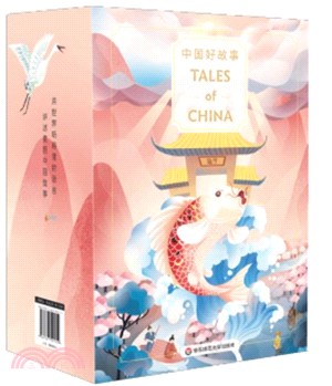 中國好故事(全16冊)（簡體書）