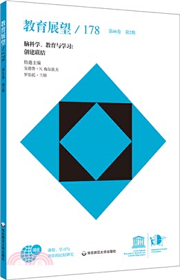 腦科學、教育與學習：創建聯結（簡體書）