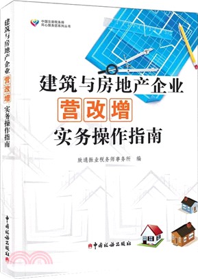 個人所得稅法規彙編(2016)（簡體書）