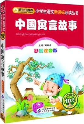 軍隊衛生學（簡體書）