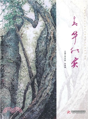 春華秋實（簡體書）