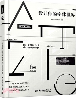 設計師的字體世界（簡體書）