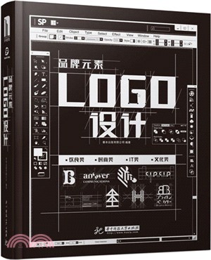 品牌元素：LOGO設計（簡體書）