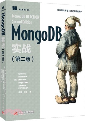 MongoDB實戰(第二版)（簡體書）