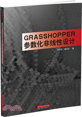 Grasshopper參數化非線性設計（簡體書）