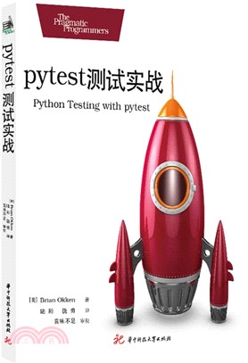 pytest測試實戰（簡體書）