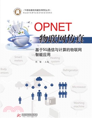 OPNET物聯網仿真：基於5G通信與計算的物聯網智能應用（簡體書）