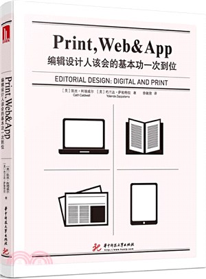Print,Web&App：編輯設計人該會的基本功一次到位（簡體書）