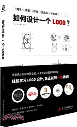 如何設計一個LOGO（簡體書）