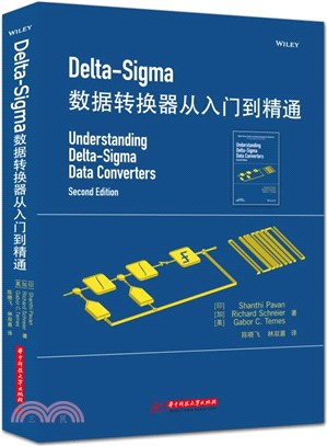 Delta-Sigma 數據轉換器從入門到精通（簡體書）