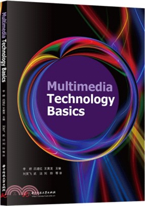 Multimedia Technology Basics多媒體技術基礎（簡體書）