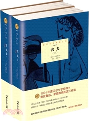 農夫(全2冊)（簡體書）