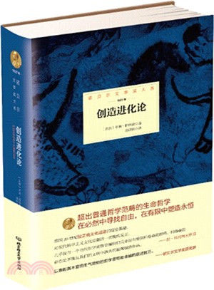 1927年：創造進化論（簡體書）