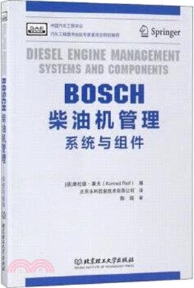 BOSCH柴油機管理：系統與組件（簡體書）