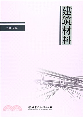 建築材料（簡體書）