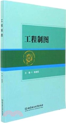 工程製圖（簡體書）