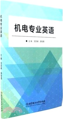 機電專業英語（簡體書）