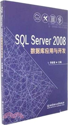 SQL Server 2008數據庫應用與開發（簡體書）