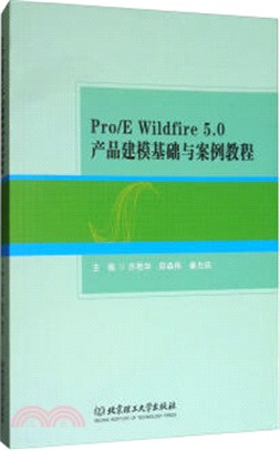 Pro/E Wildfire 5.0產品建模基礎與案例教程（簡體書）