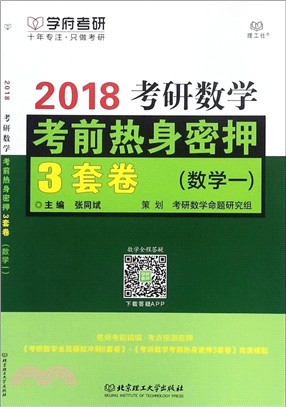 大學英語四級考試真題全解+標準預測（簡體書）