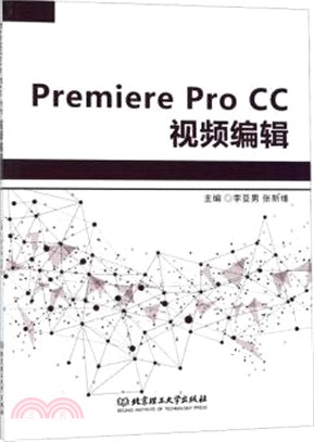 Premiere Pro CC視頻編輯（簡體書）