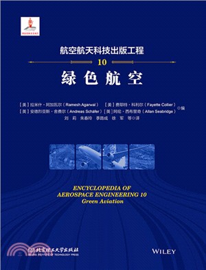 航空航天科技出版工程10：綠色航空（簡體書）