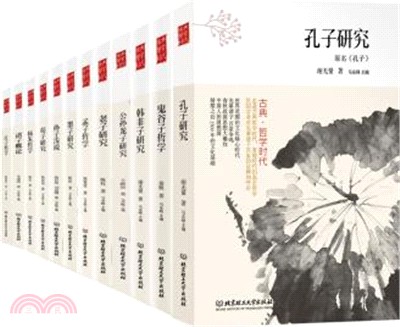 古典‧哲學時代(全12冊)（簡體書）