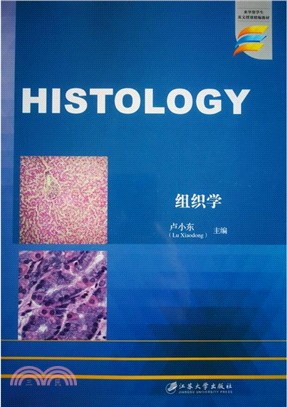 組織學Histology（簡體書）