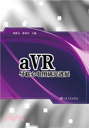 aVR導聯心電圖研究進展（簡體書）