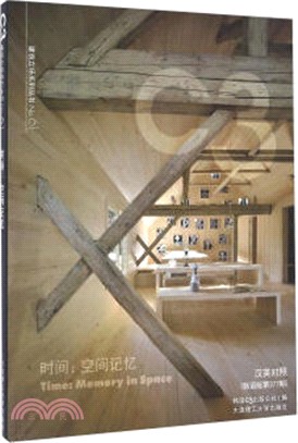 時間：空間記憶(漢英對照‧韓語版第377期)（簡體書）