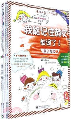 小學生的英語自然拼讀法學習書(AR特別版)(附光碟)（簡體書）