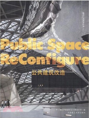 公共建築改造（簡體書）