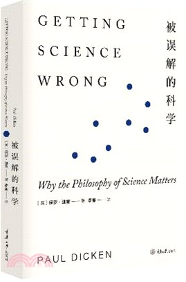 被誤解的科學（簡體書）