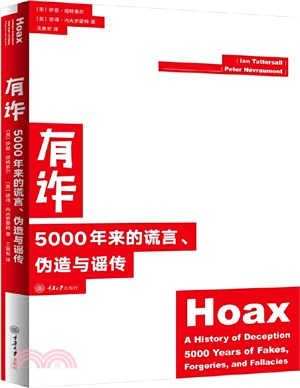 有詐：5000年來的謊言偽造與謠傳（簡體書）