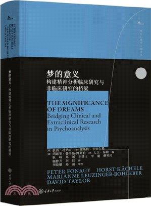 夢的意義：構建精神分析臨床研究與非臨床研究的橋樑（簡體書）