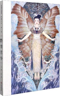 黔疆華彩：黔育芳華（簡體書）