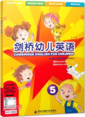 劍橋幼兒英語5(立方版)（簡體書）