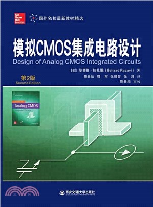 模擬CMOS集成電路設計(第2版)（簡體書）