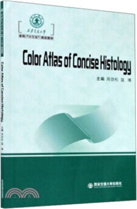 Color Atlas of Concise Histology（簡體書）