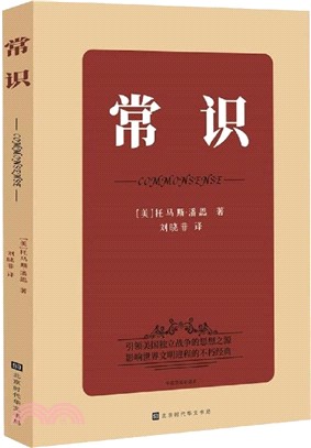 常識（簡體書）