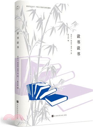 讀書讀書（簡體書）