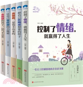 青少年勵志讀書課(全五冊)（簡體書）