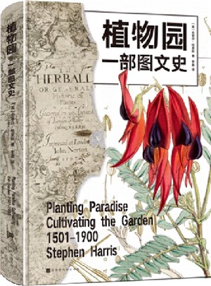 植物園：一部圖文史。融知識性與可讀性為一體，詳述植物園四百年的魅力與傳奇（簡體書）